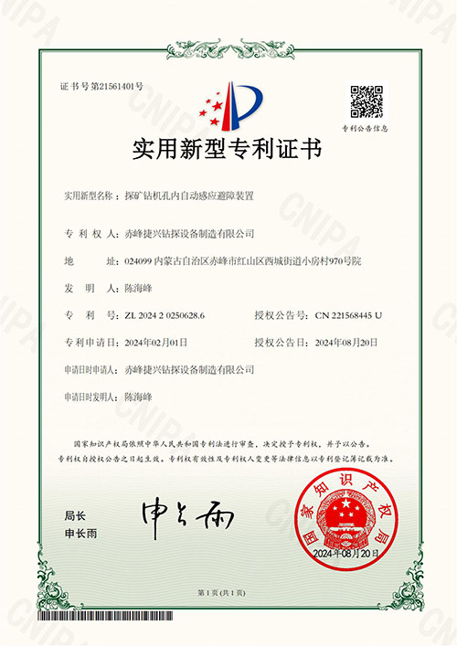 微信图片_20250103143827.jpg